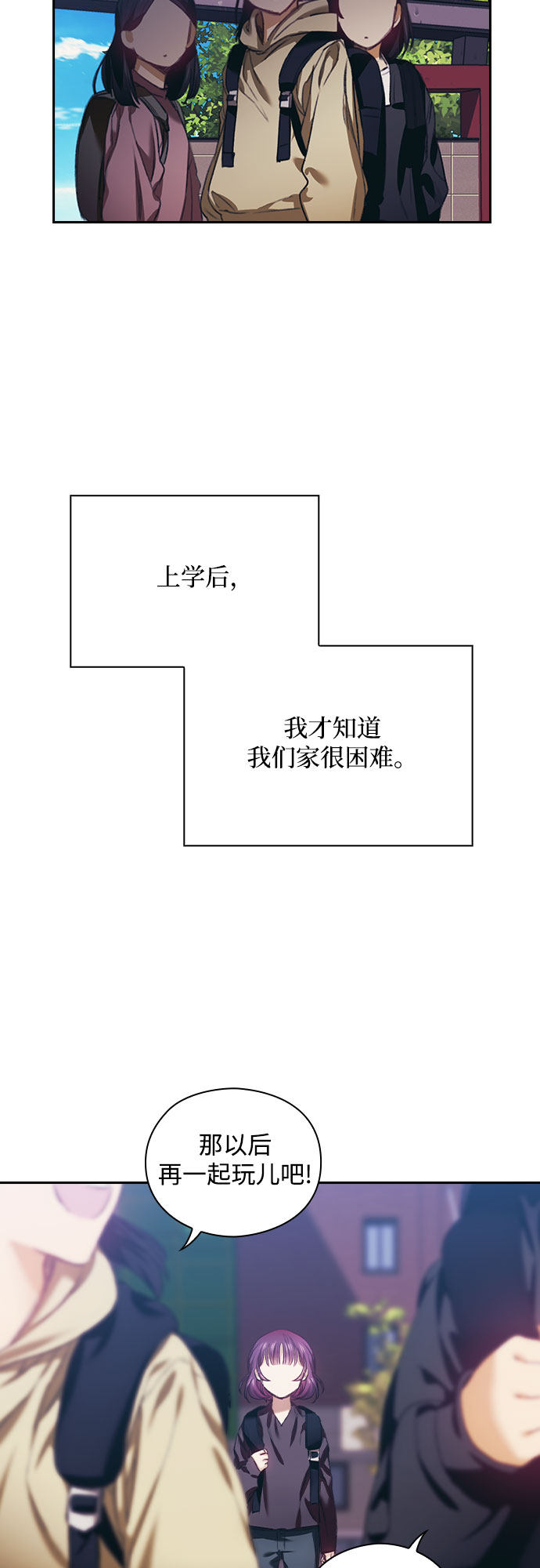 漫画第16页