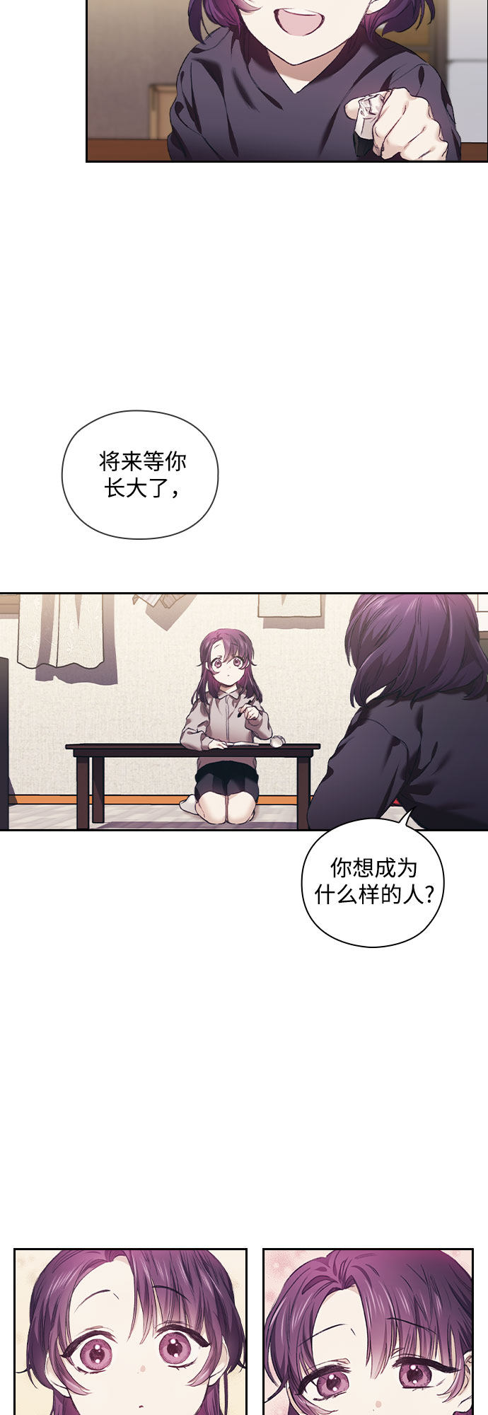 漫画第21页
