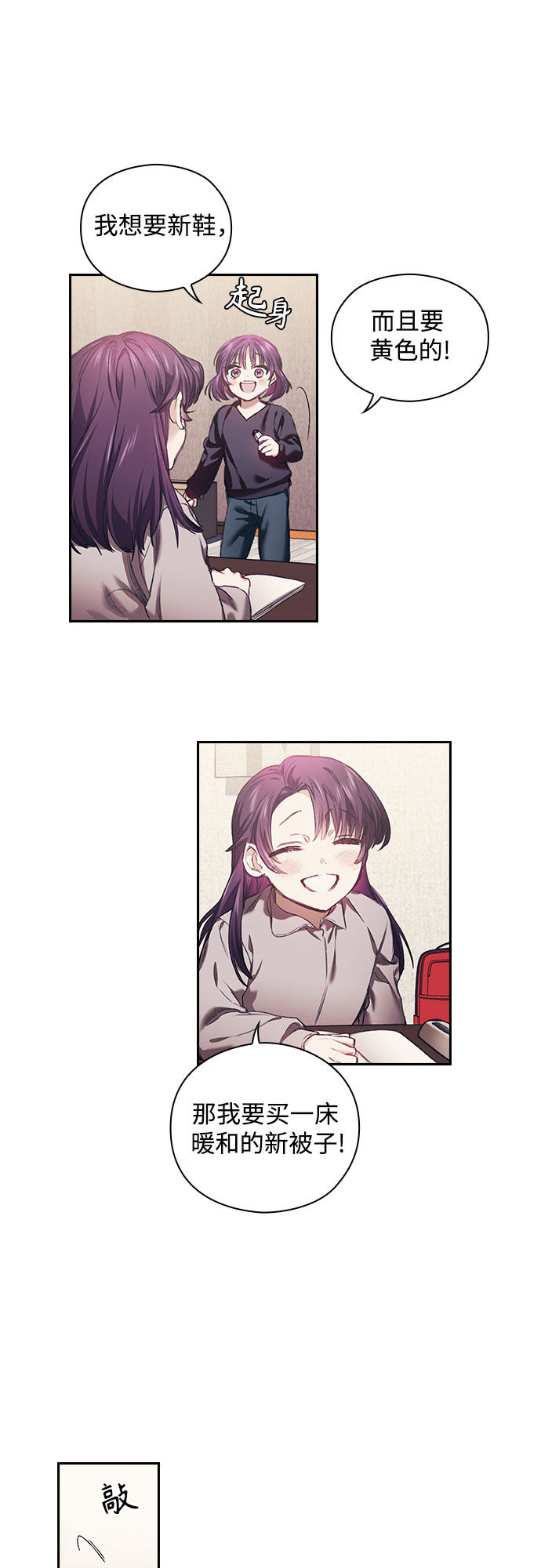 漫画第24页