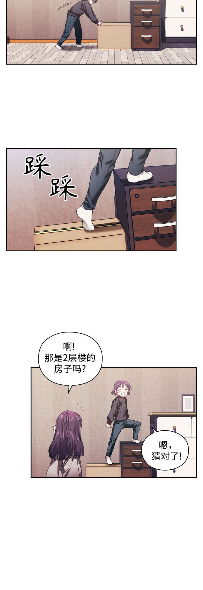 漫画第27页