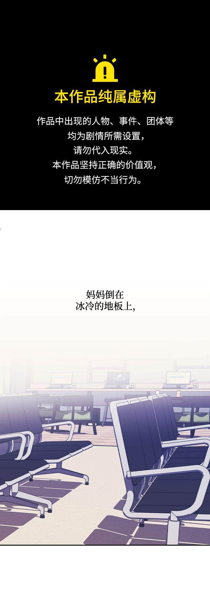 漫画第0页