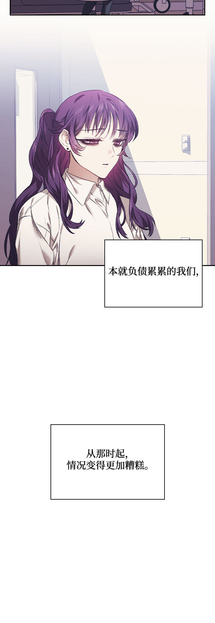 漫画第2页