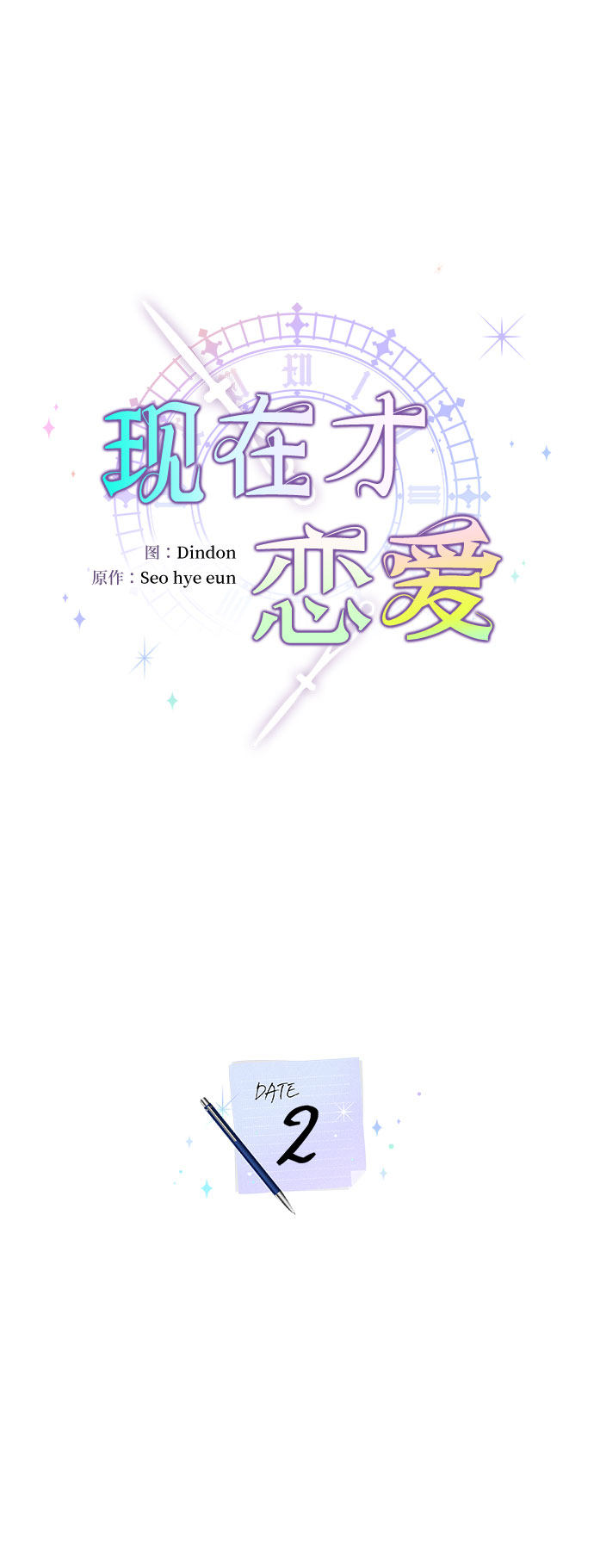 漫画第3页