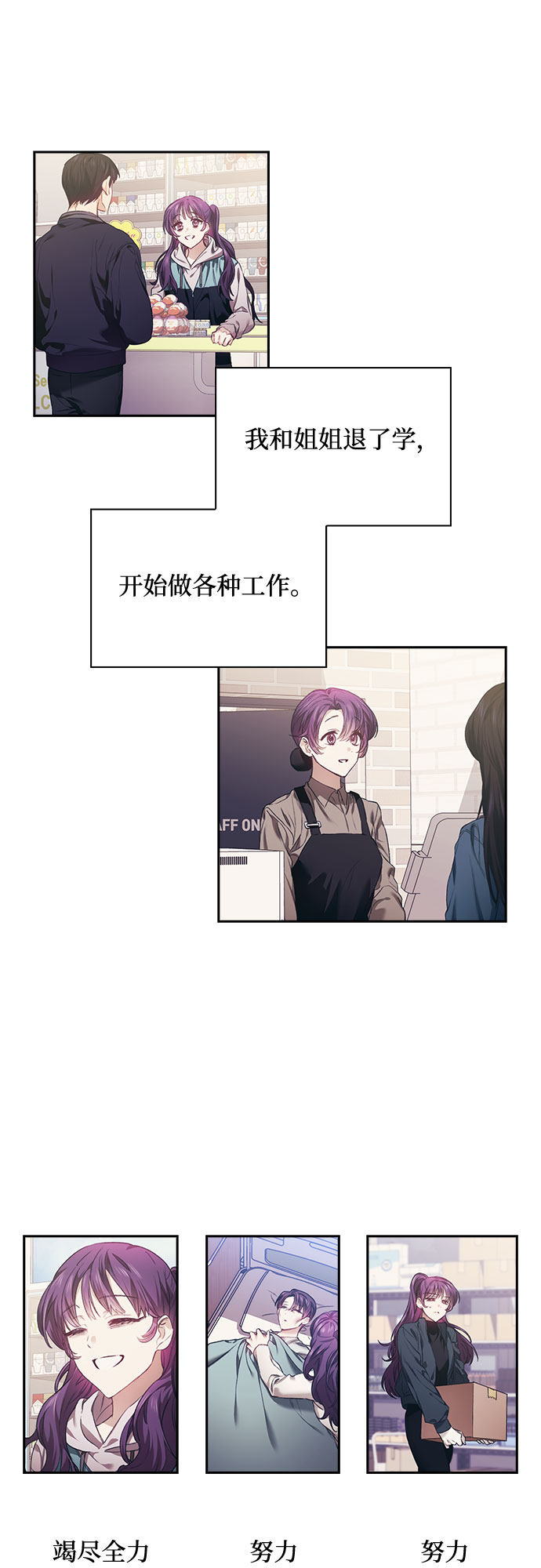 漫画第4页