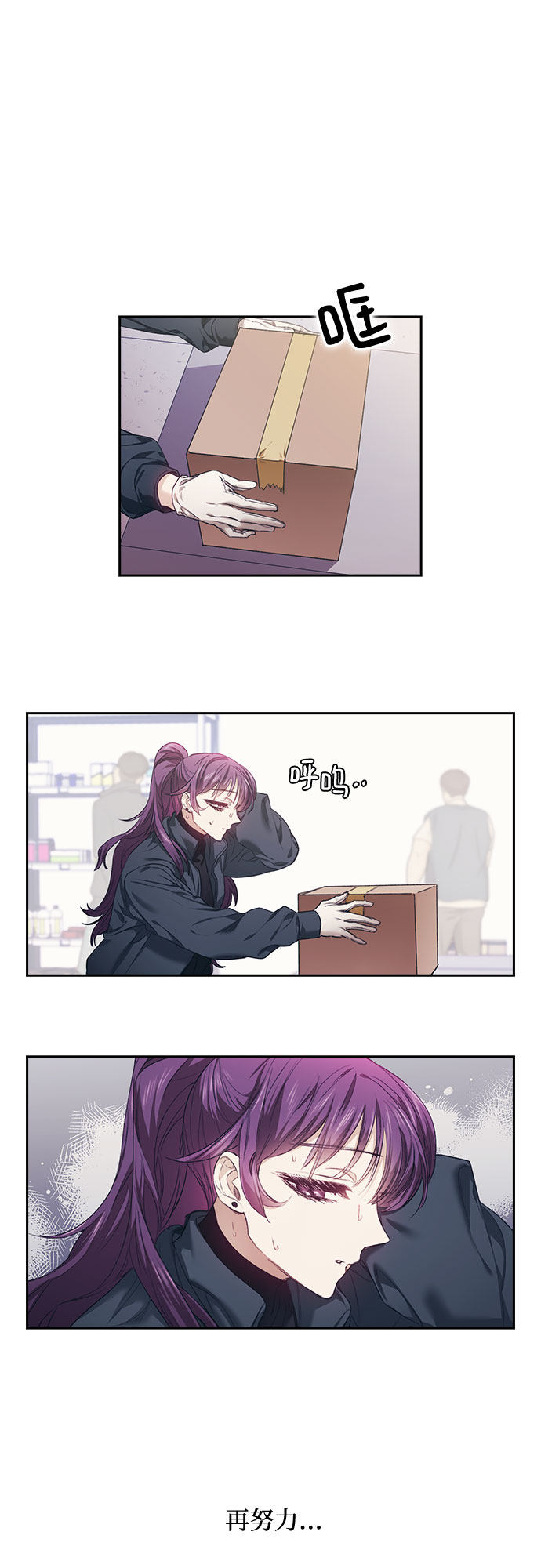 漫画第5页
