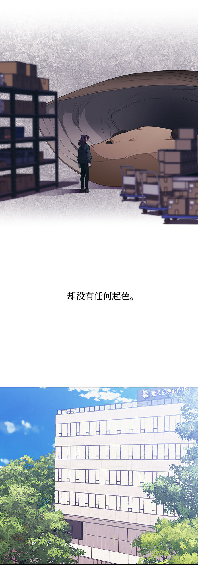 漫画第7页