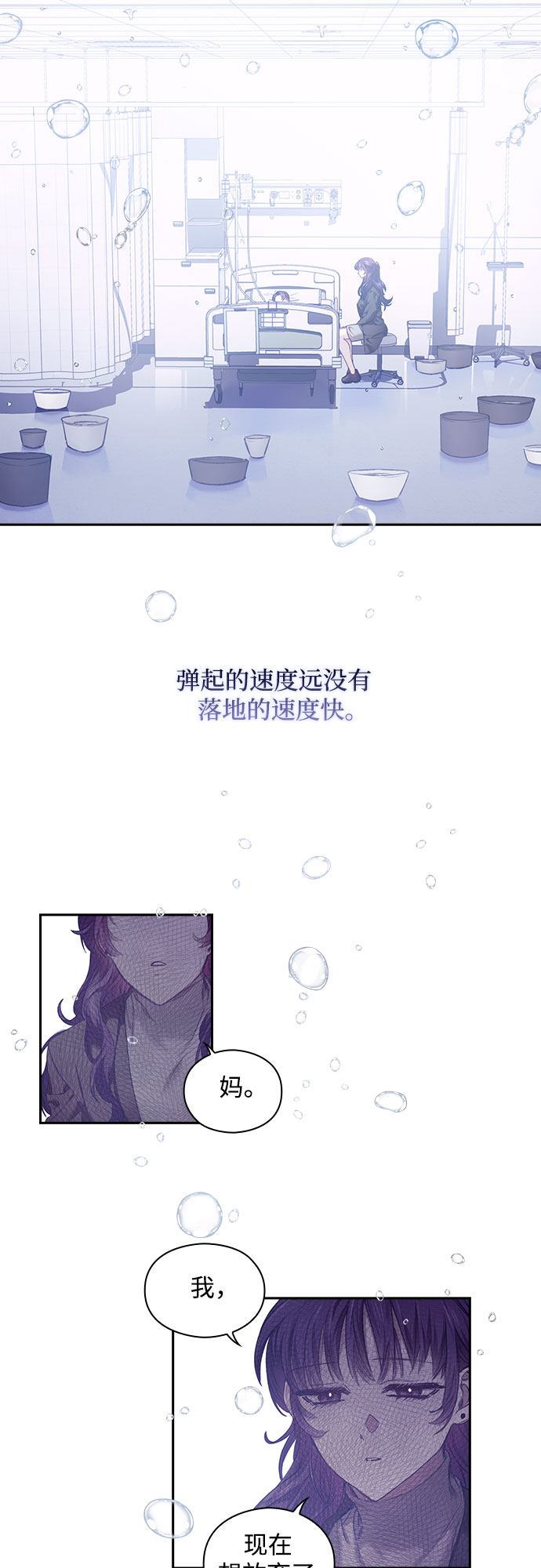 漫画第13页