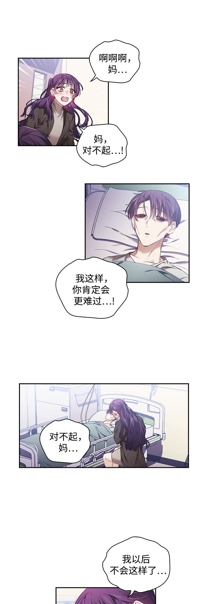 漫画第23页