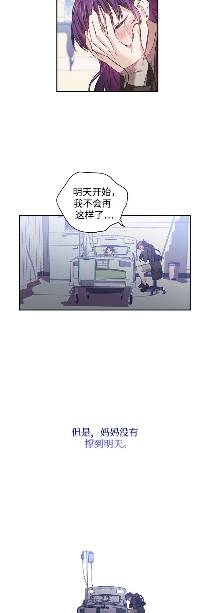 漫画第24页