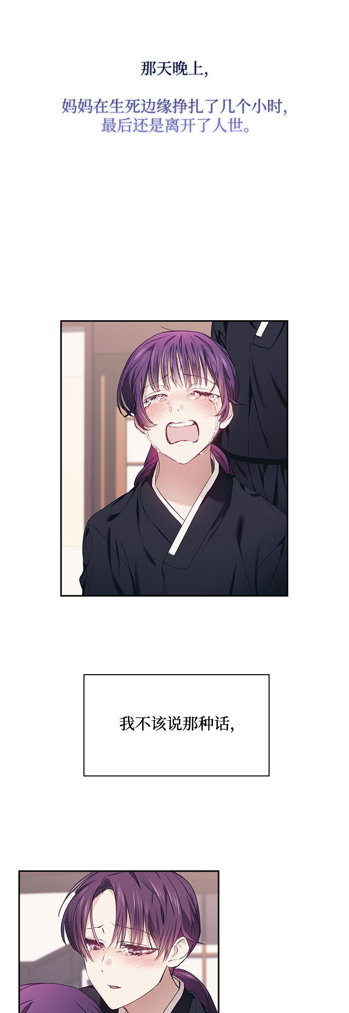 漫画第26页