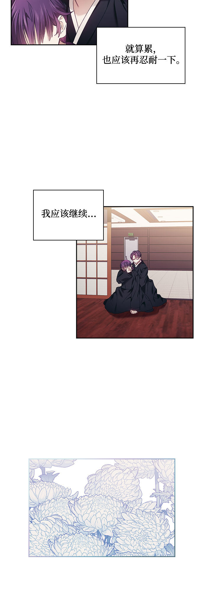 漫画第27页