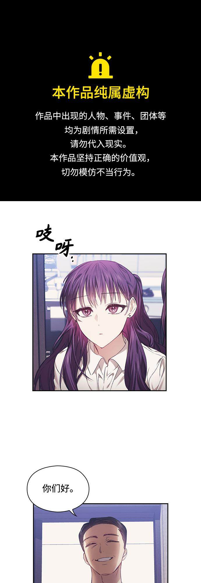 漫画第0页