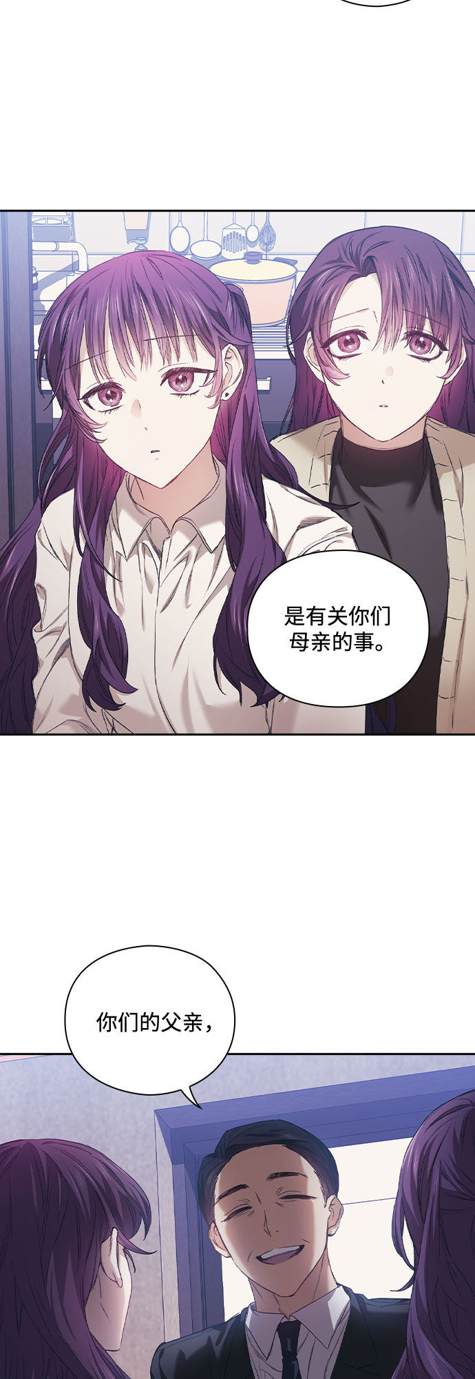 漫画第2页