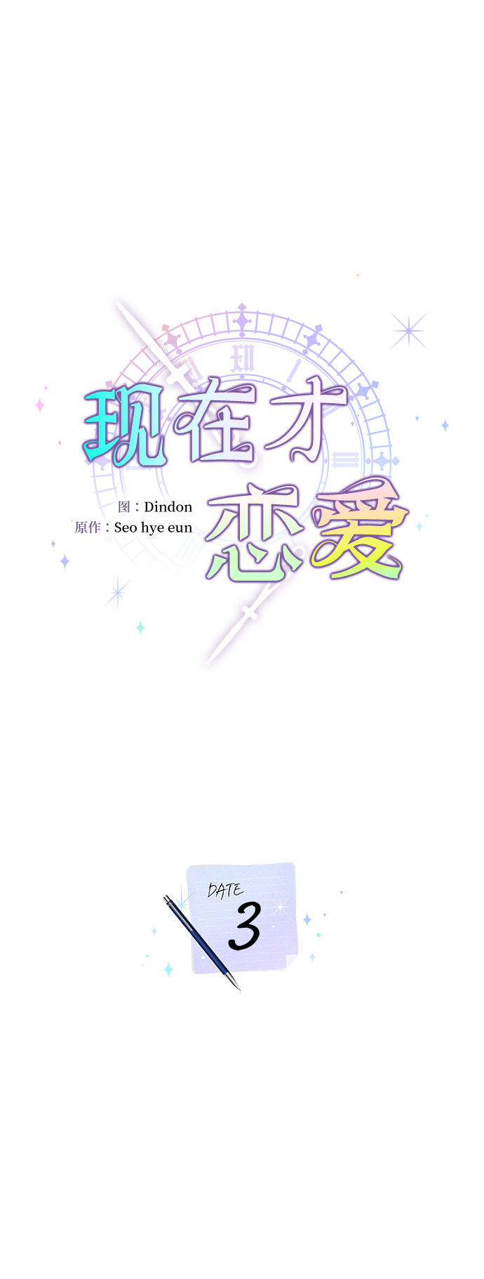 漫画第4页