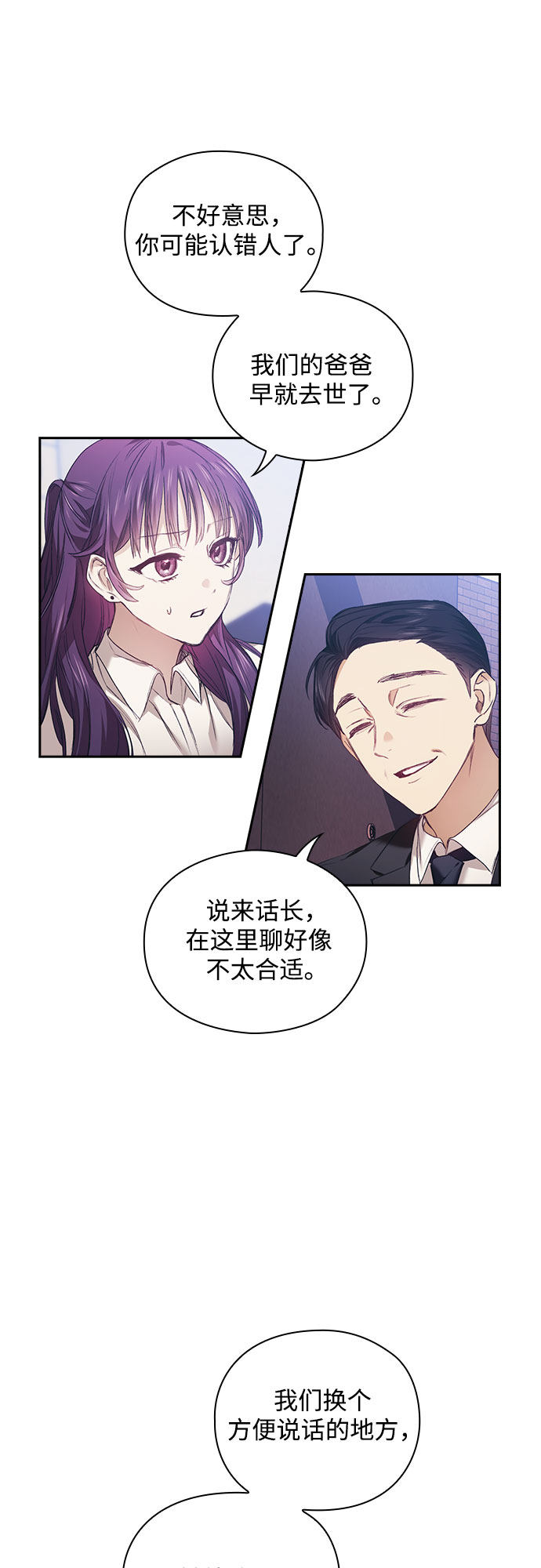 漫画第5页