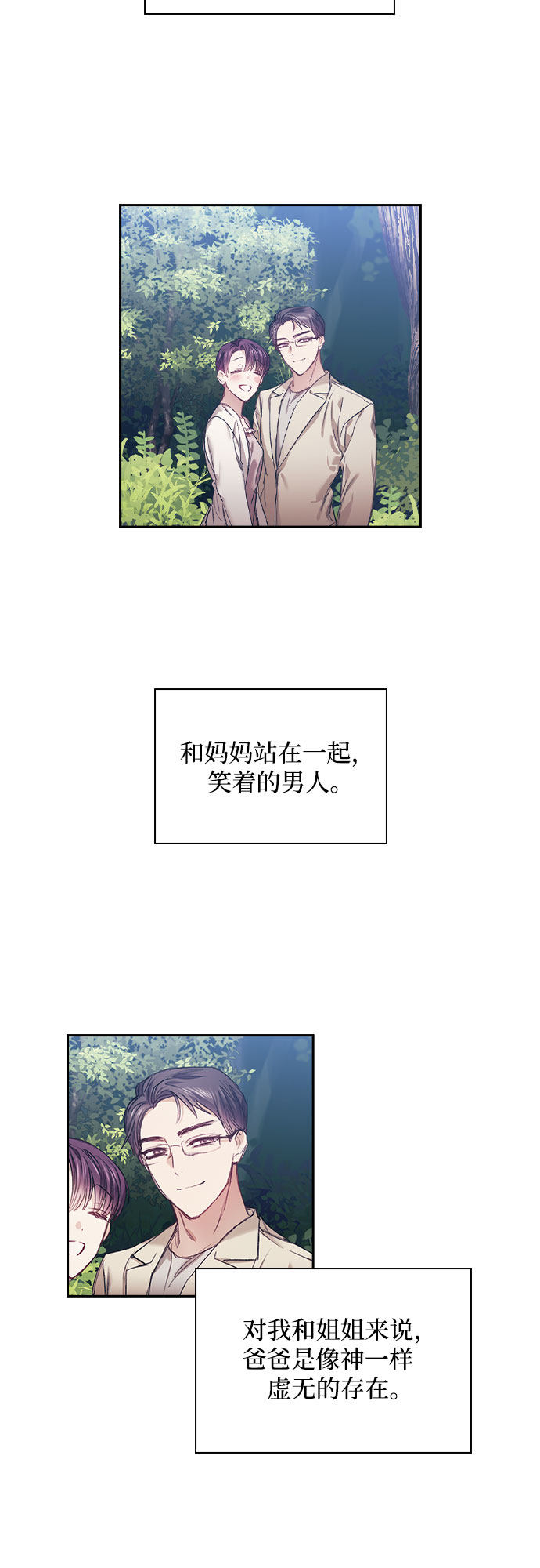 漫画第7页