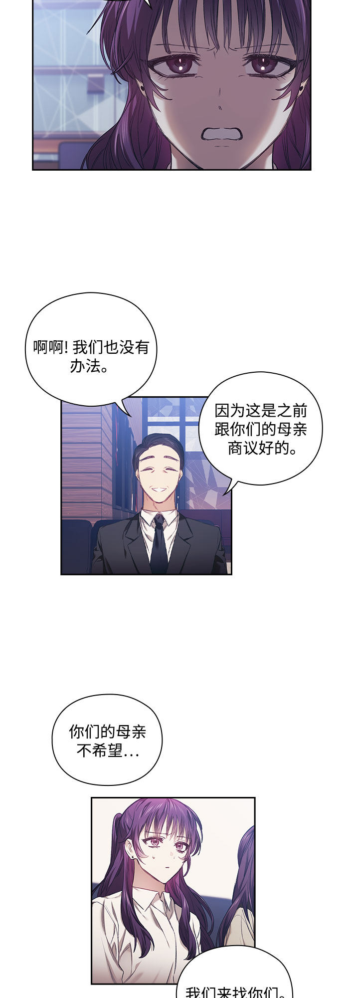漫画第9页