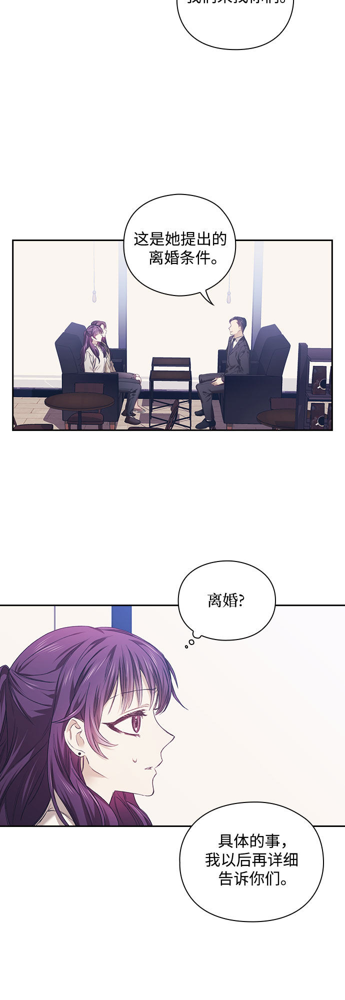 漫画第10页