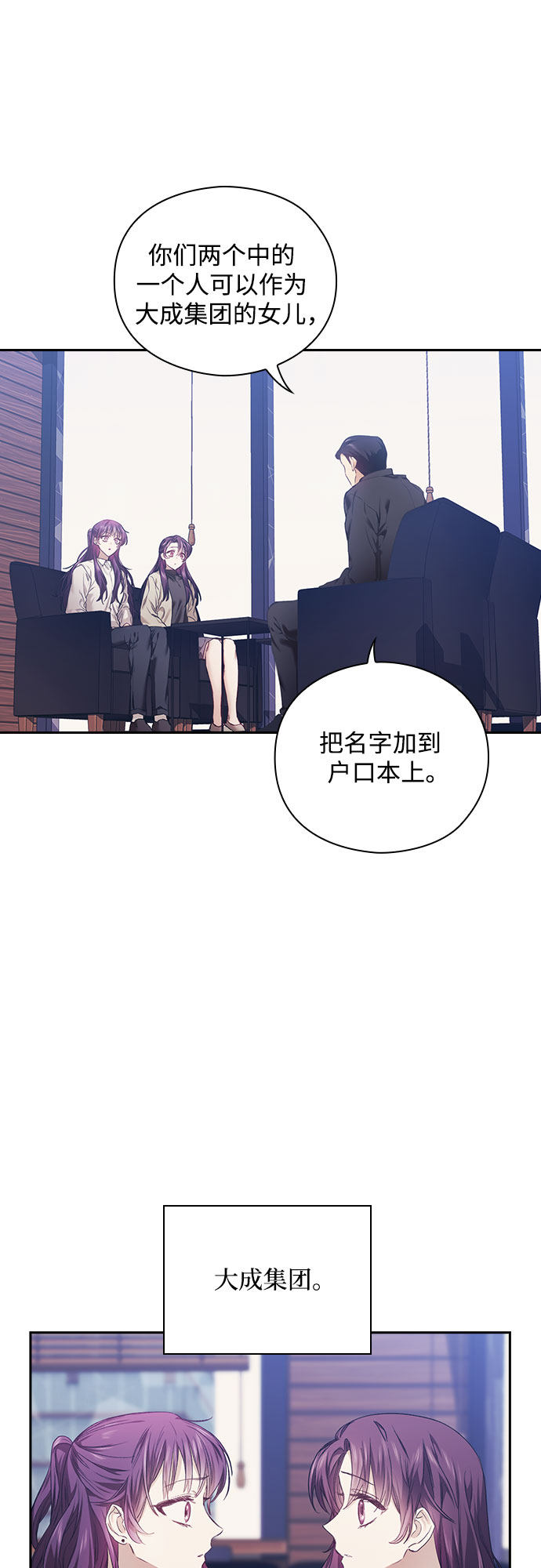 漫画第12页