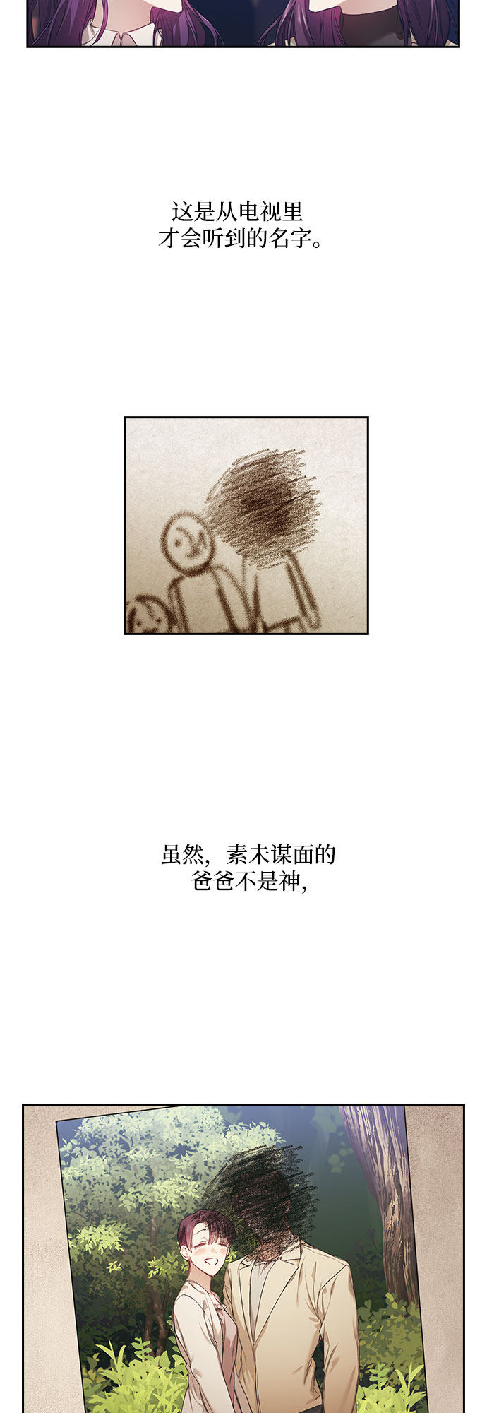漫画第13页