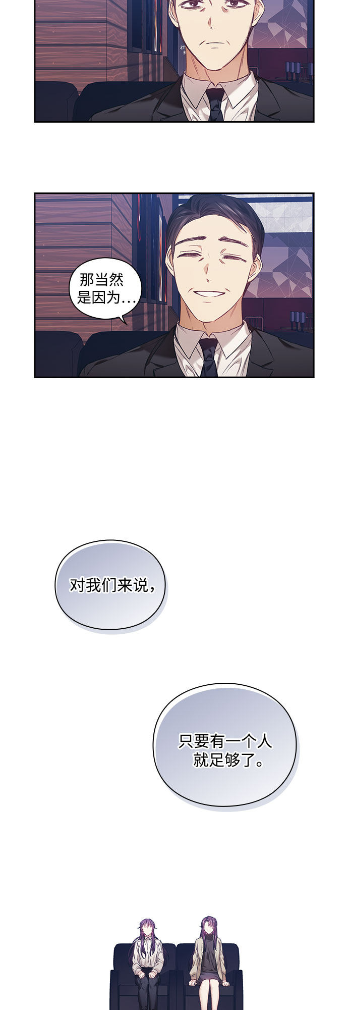 漫画第16页
