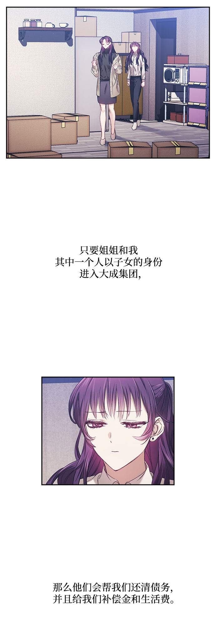 漫画第18页
