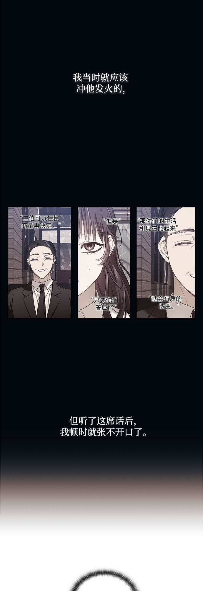漫画第20页