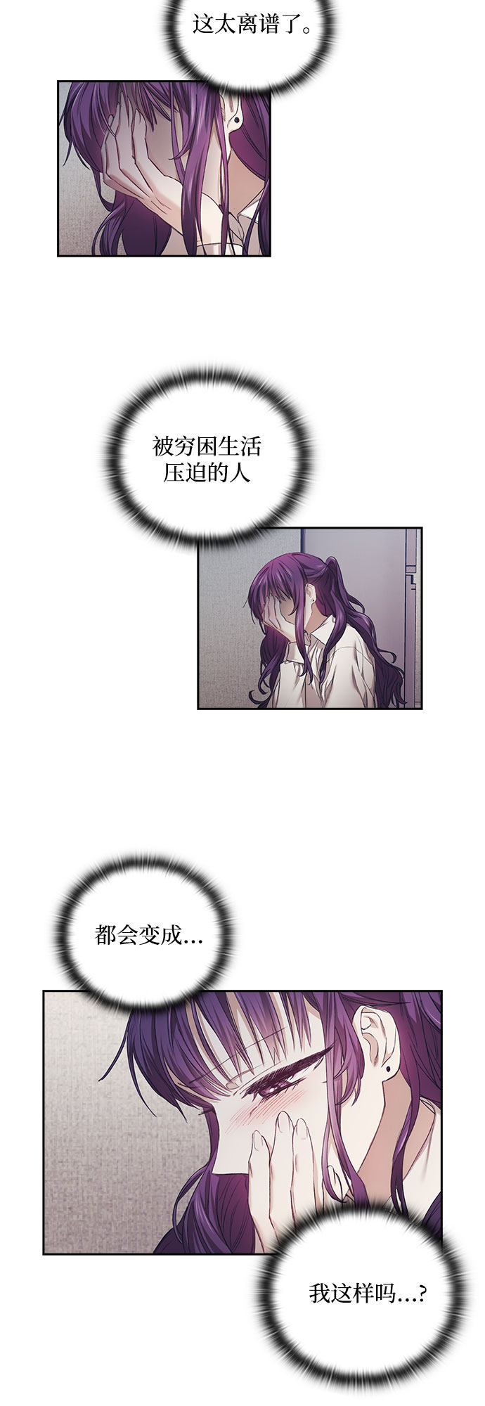 漫画第21页