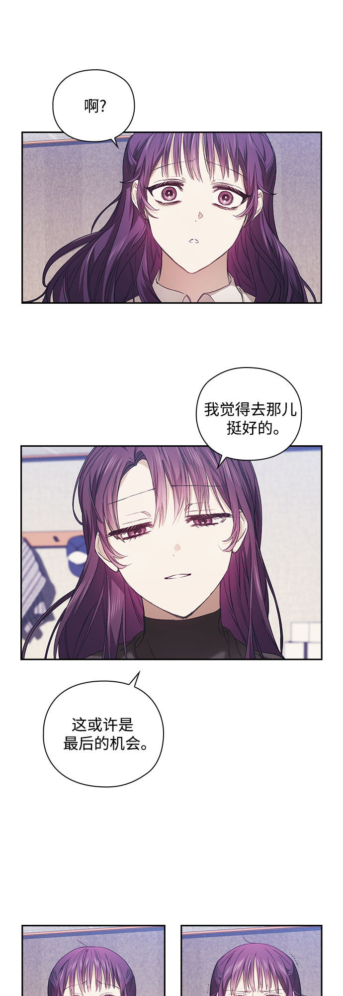 漫画第24页