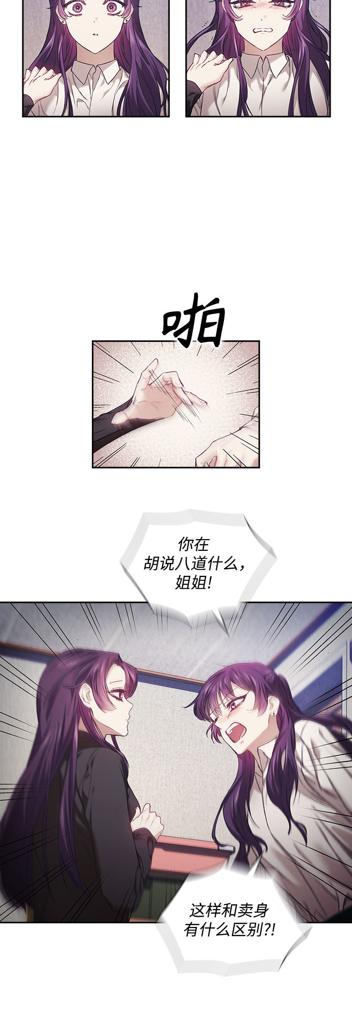 漫画第25页