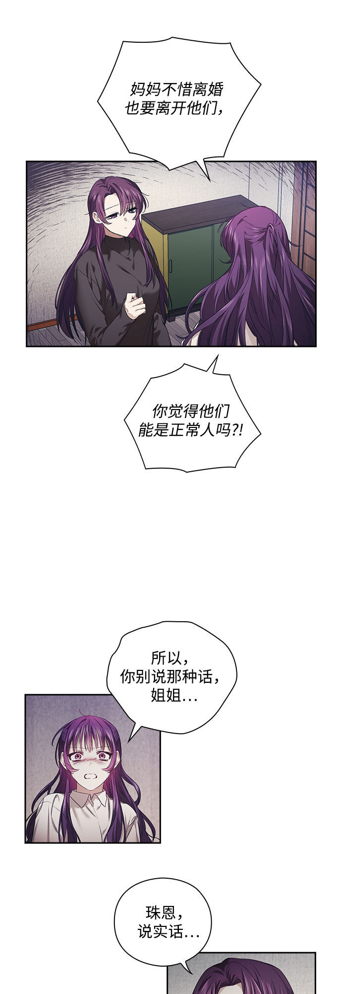 漫画第26页