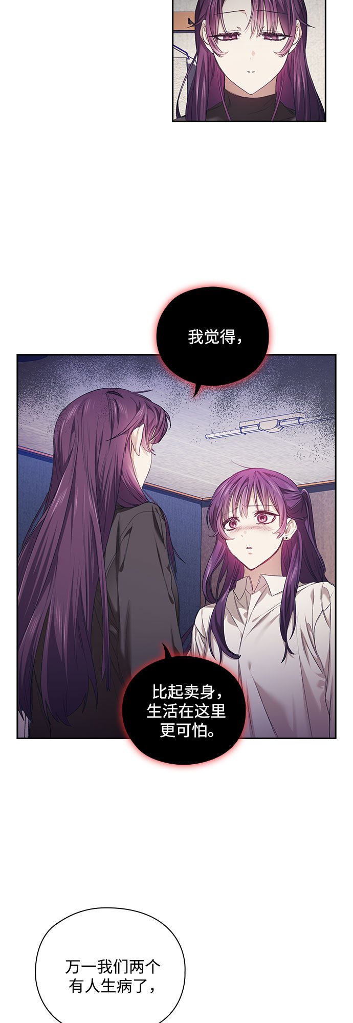 漫画第27页