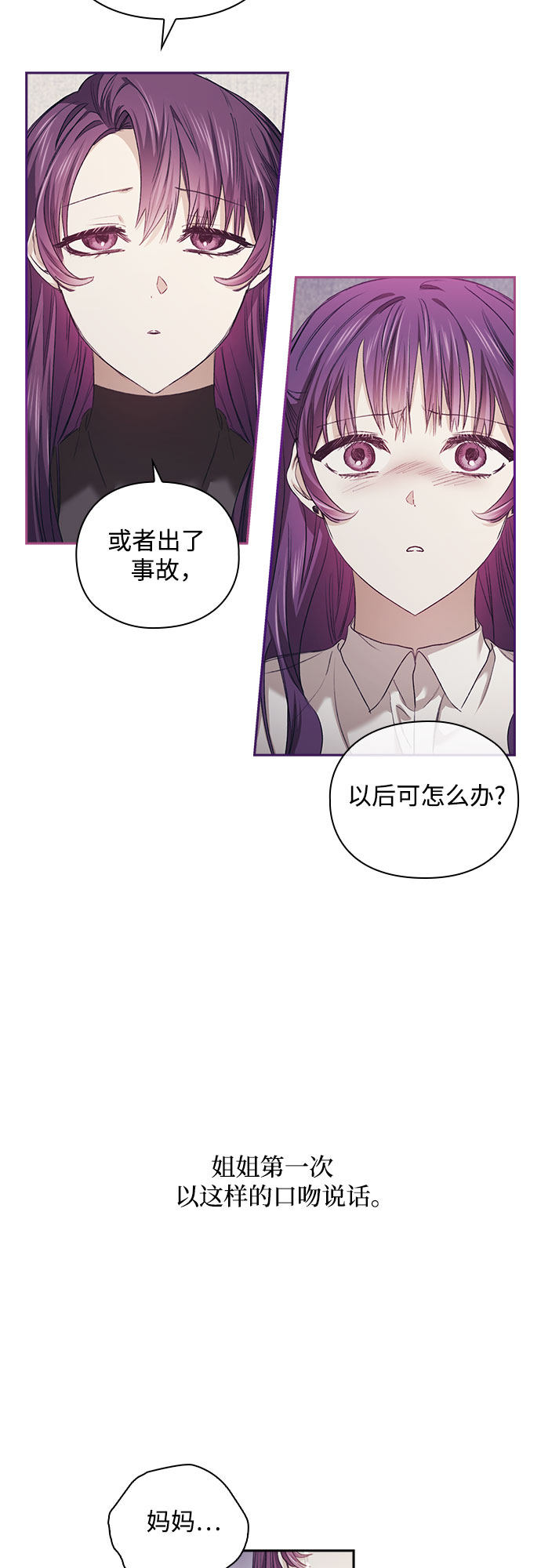 漫画第28页