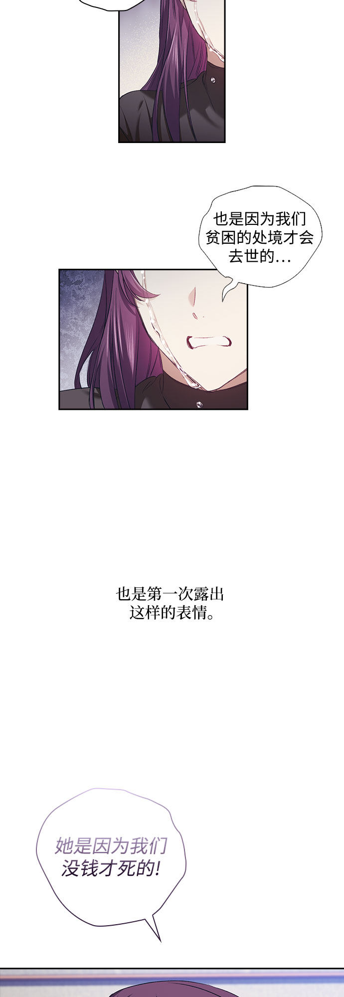 漫画第29页