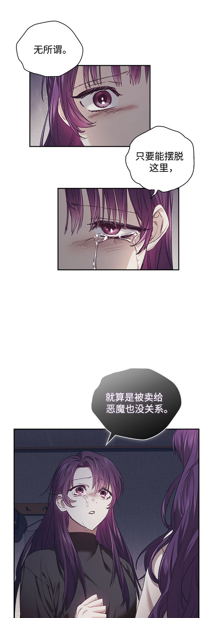 漫画第31页