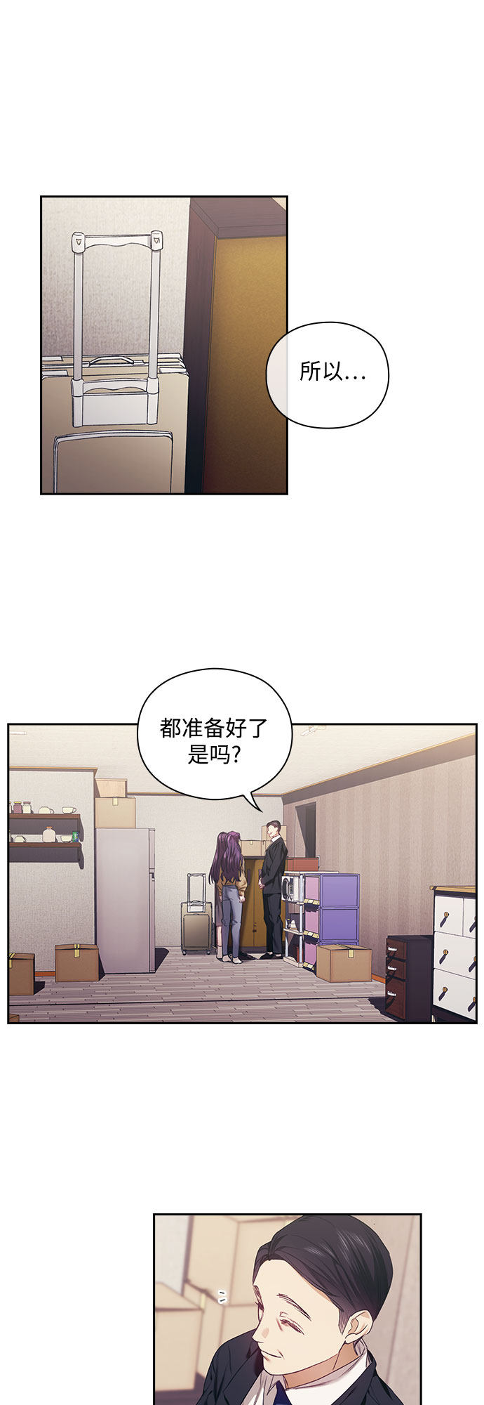 漫画第33页