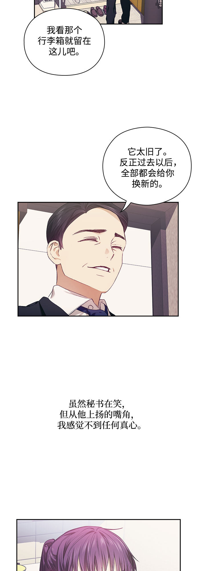 漫画第35页