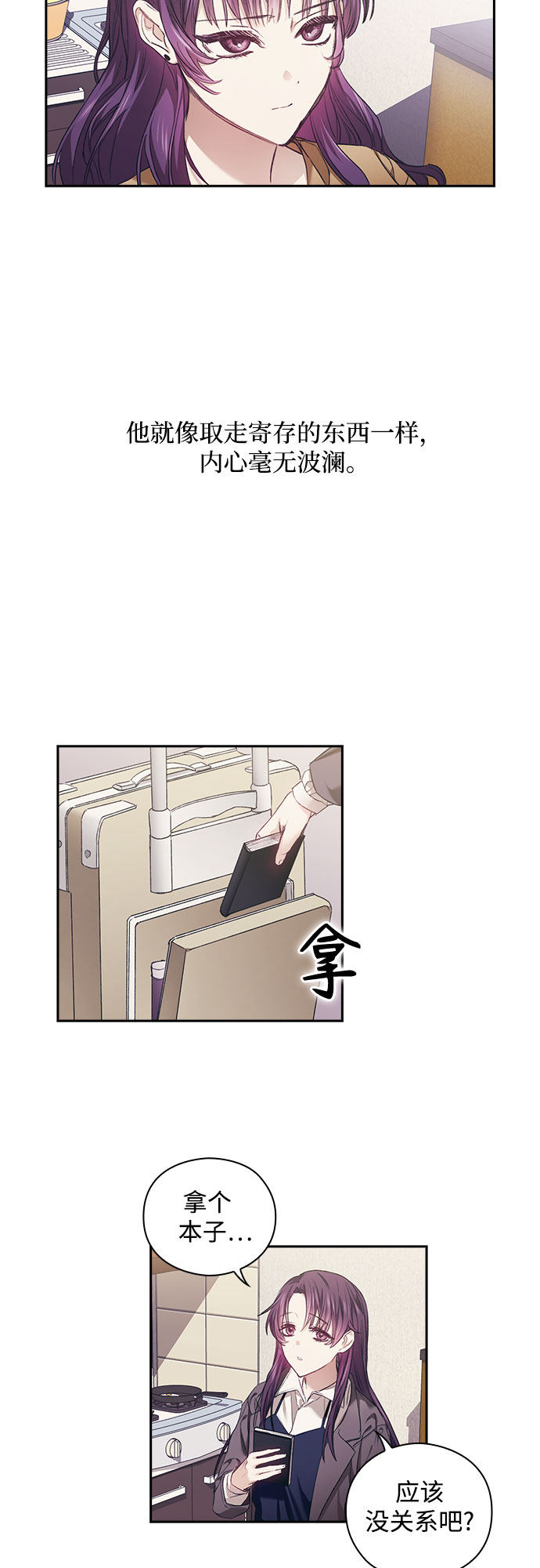 漫画第36页