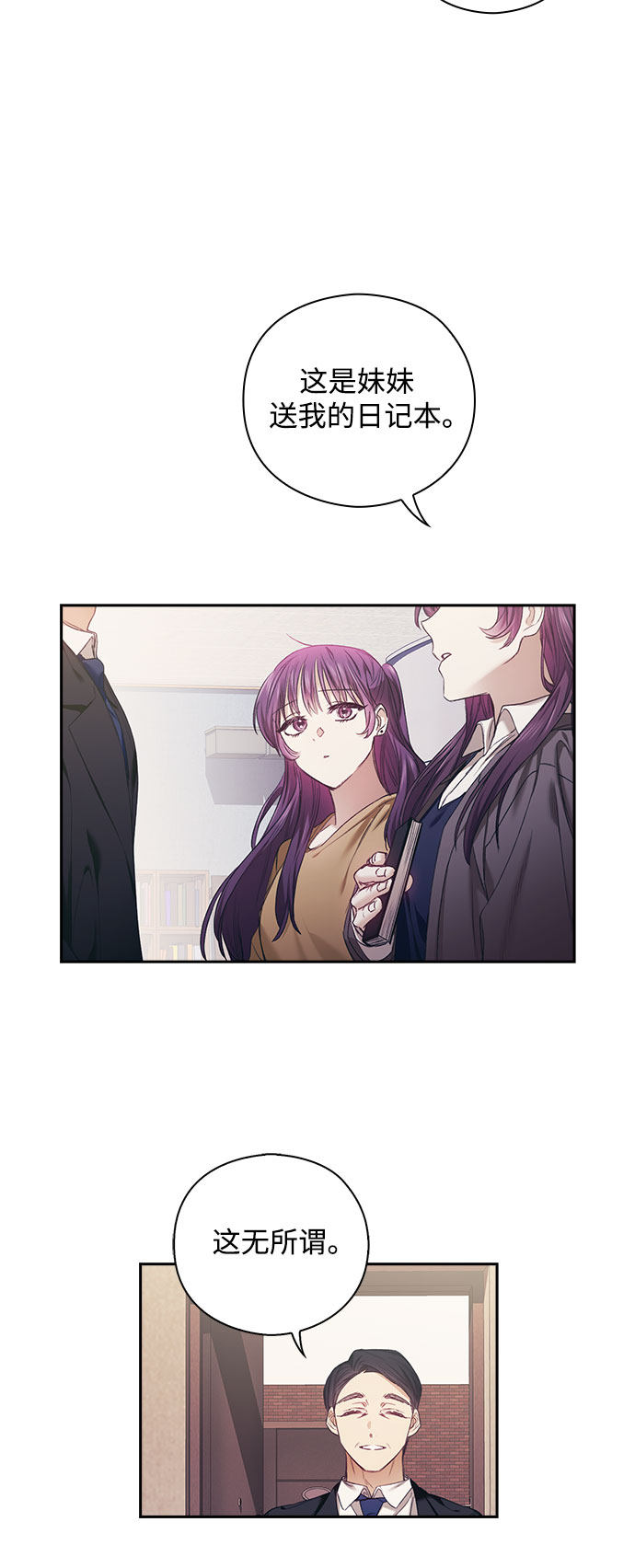 漫画第37页