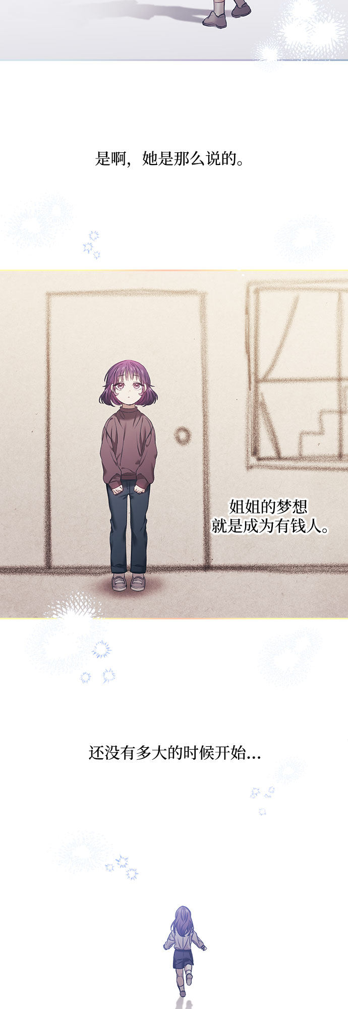 漫画第42页