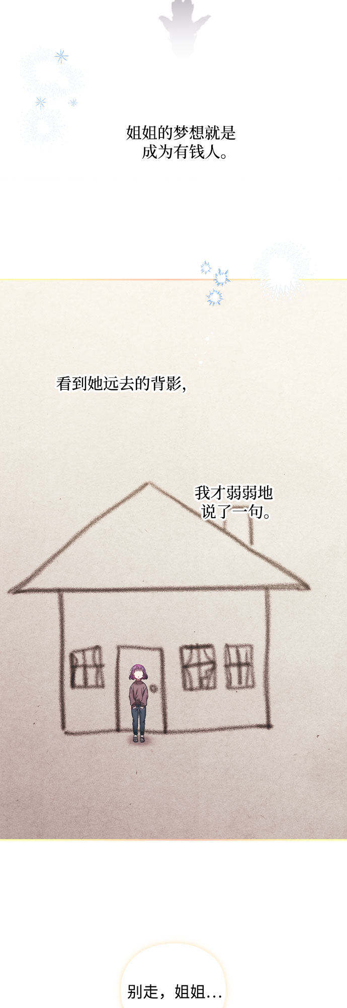 漫画第43页