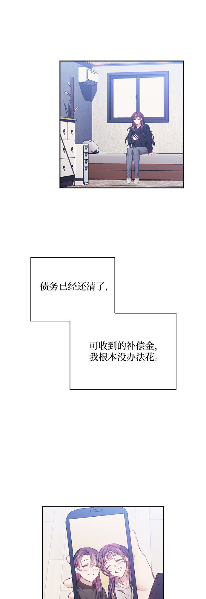 漫画第2页