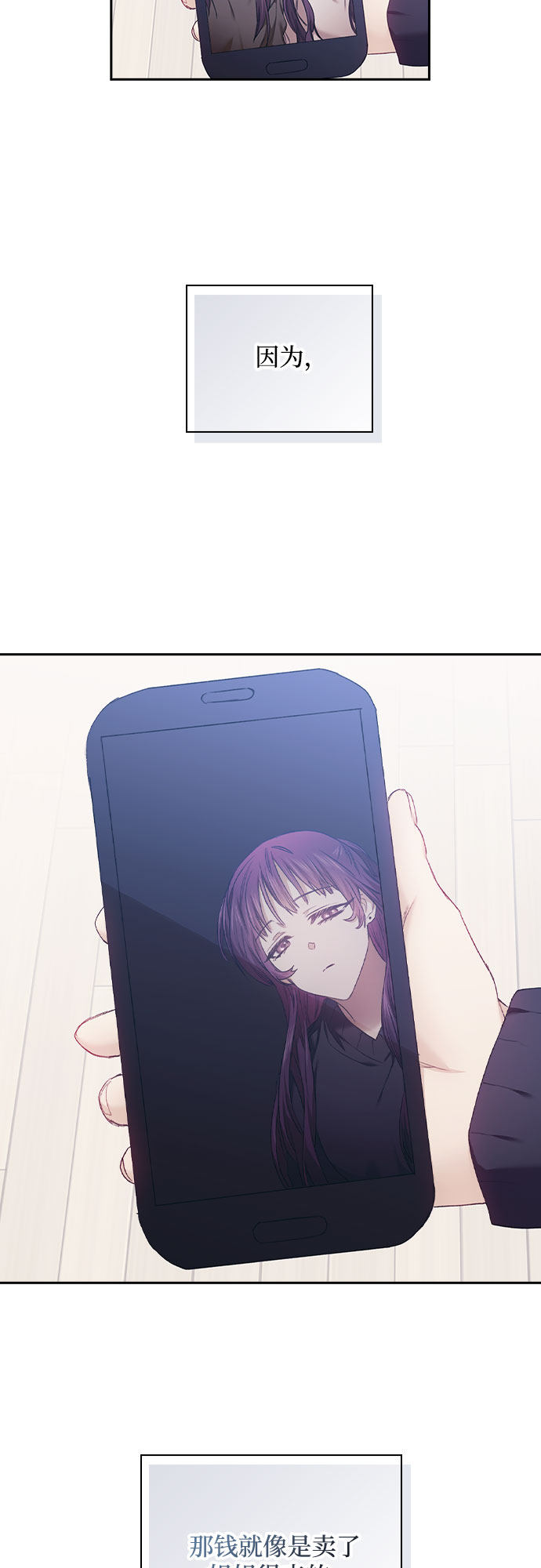 漫画第3页