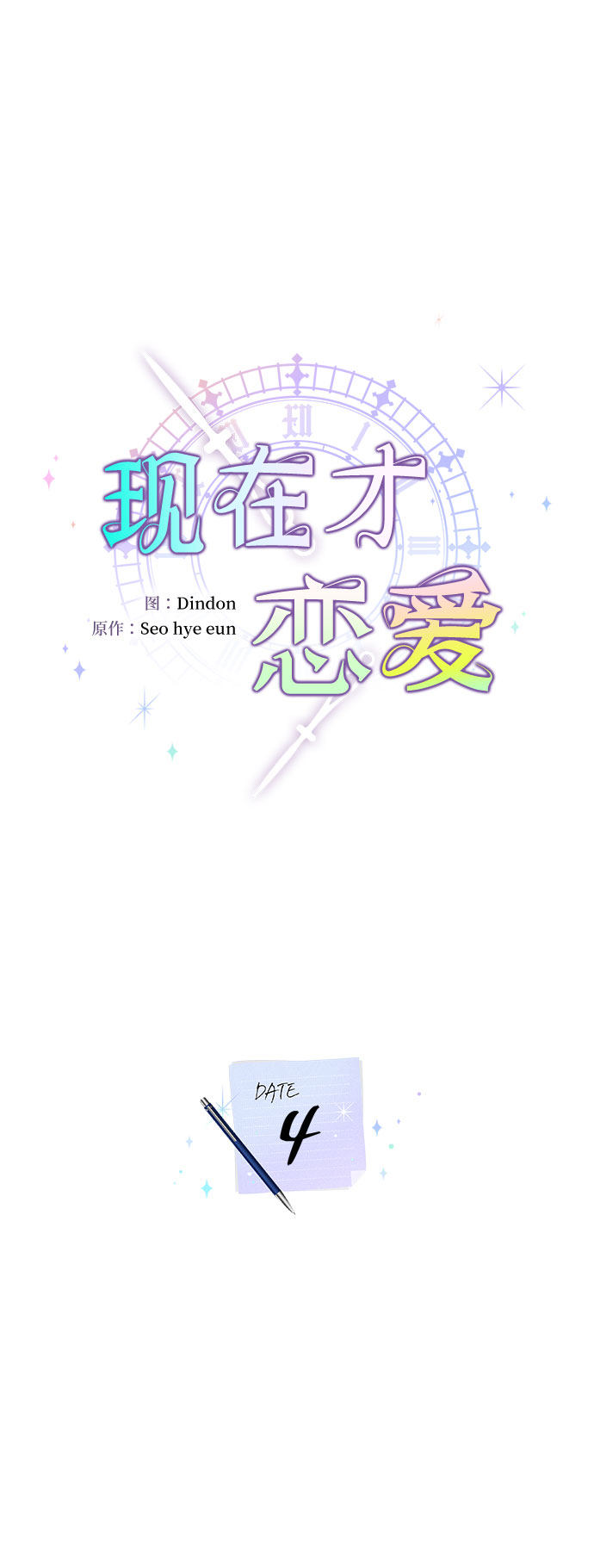 漫画第5页