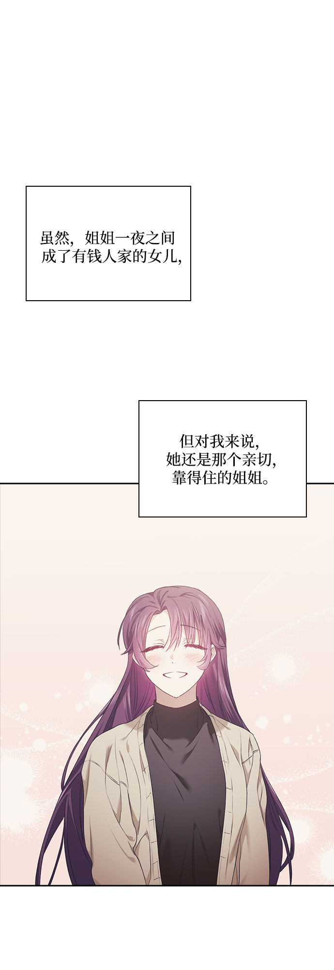 漫画第6页