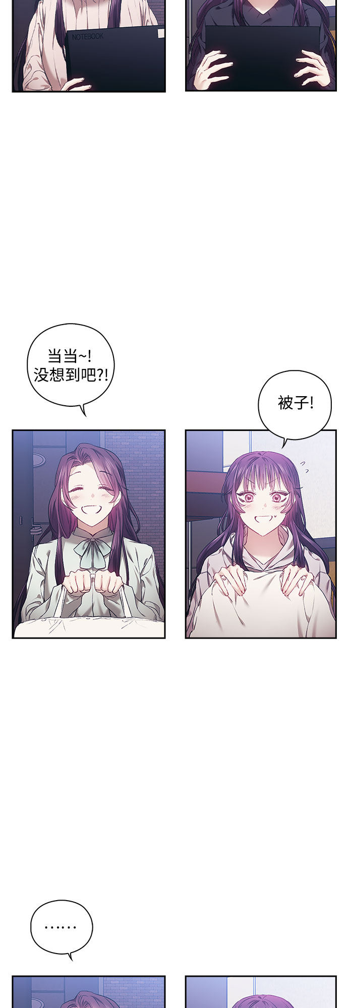 漫画第9页