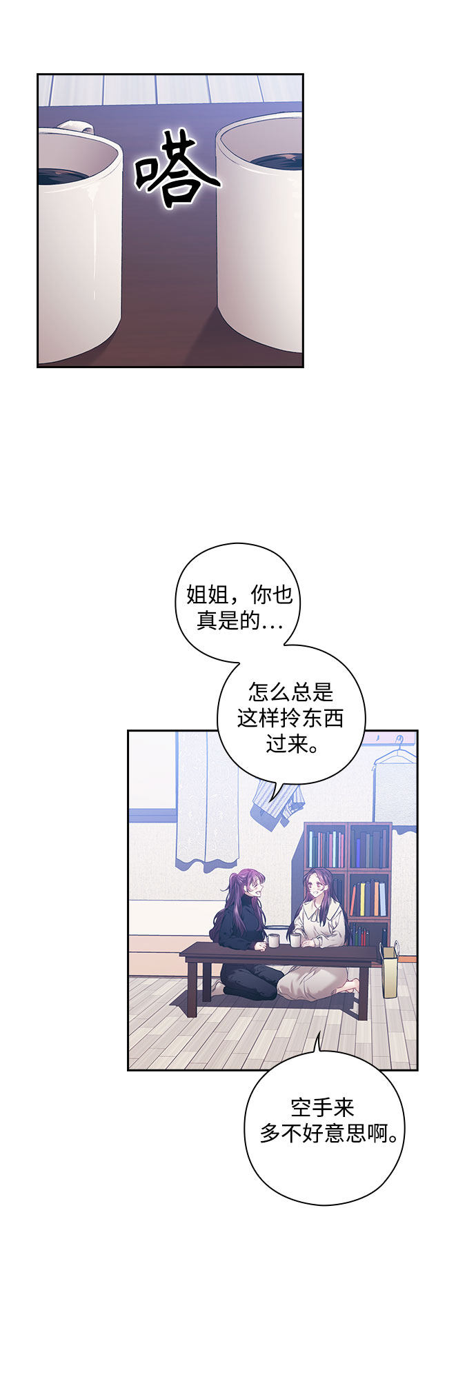 漫画第11页