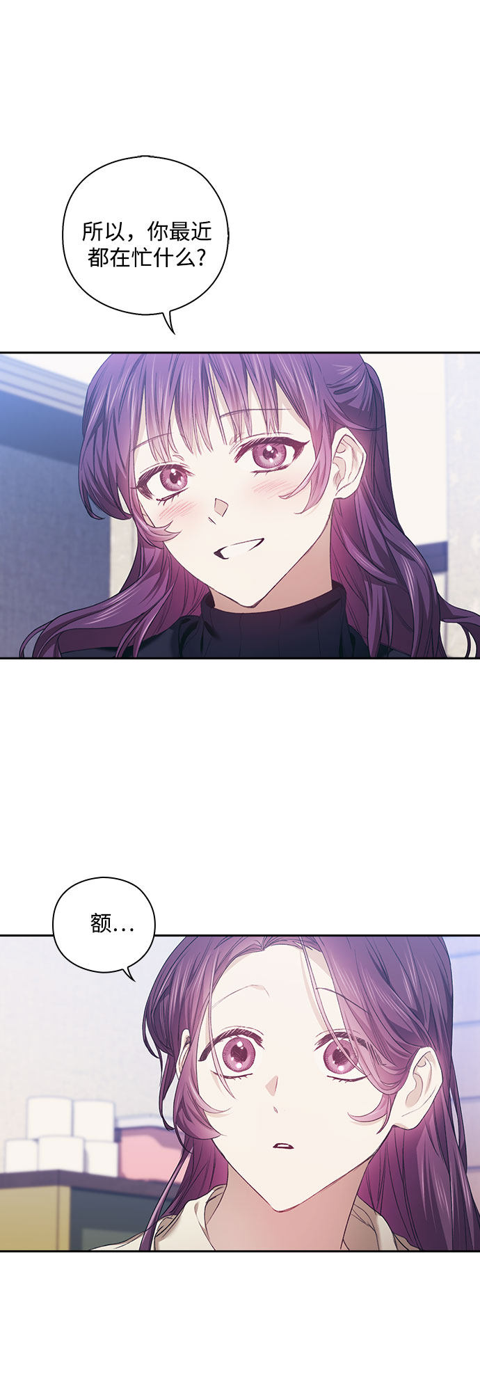 漫画第12页