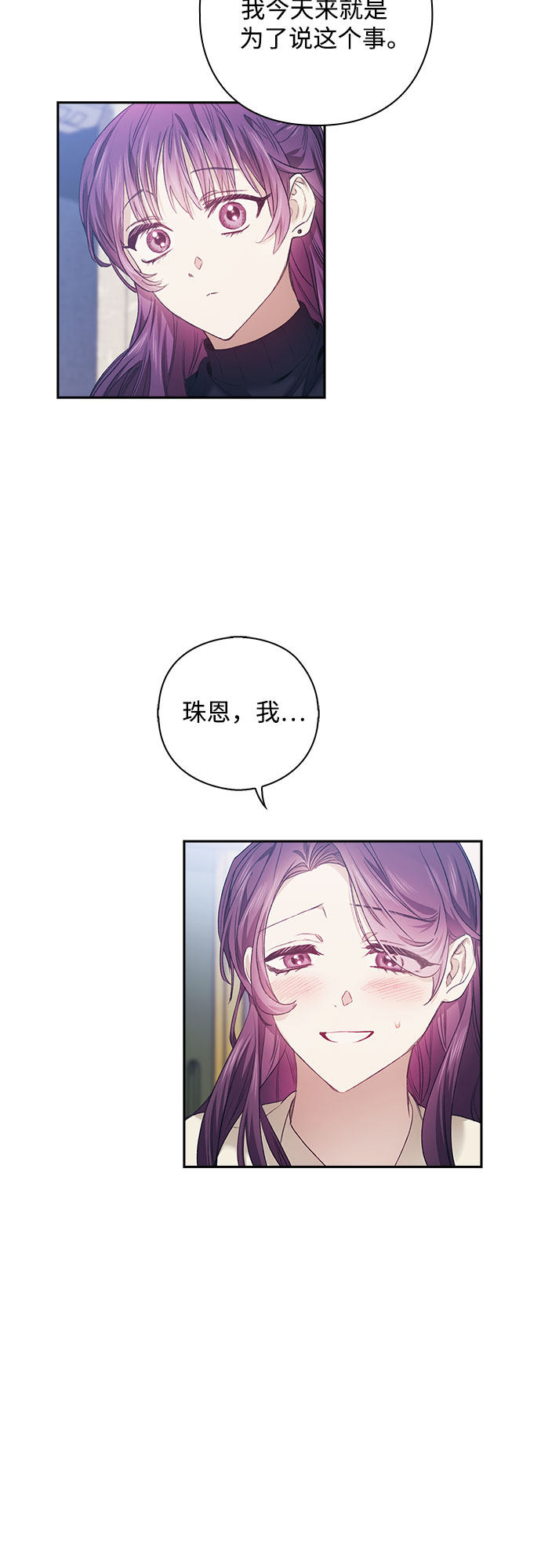 漫画第14页