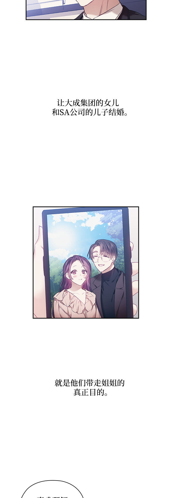 漫画第17页